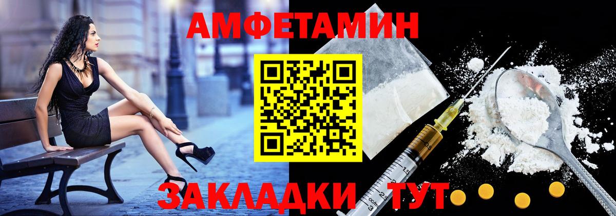 Amphetamine  Вход с VPN  Усть-Кут  АМФЕТАМИН Розовый 