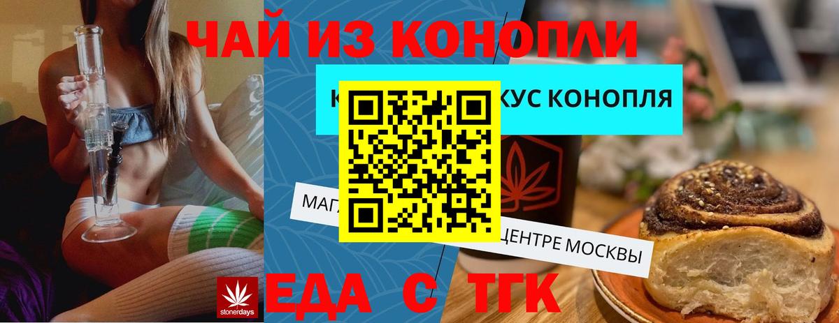 Печенье с ТГК марихуана Усть-Кут