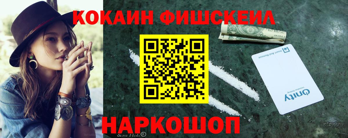 Cocaine  КОКАИН VHQ  Cocaine Боливия  Вход с VPN  Усть-Кут 