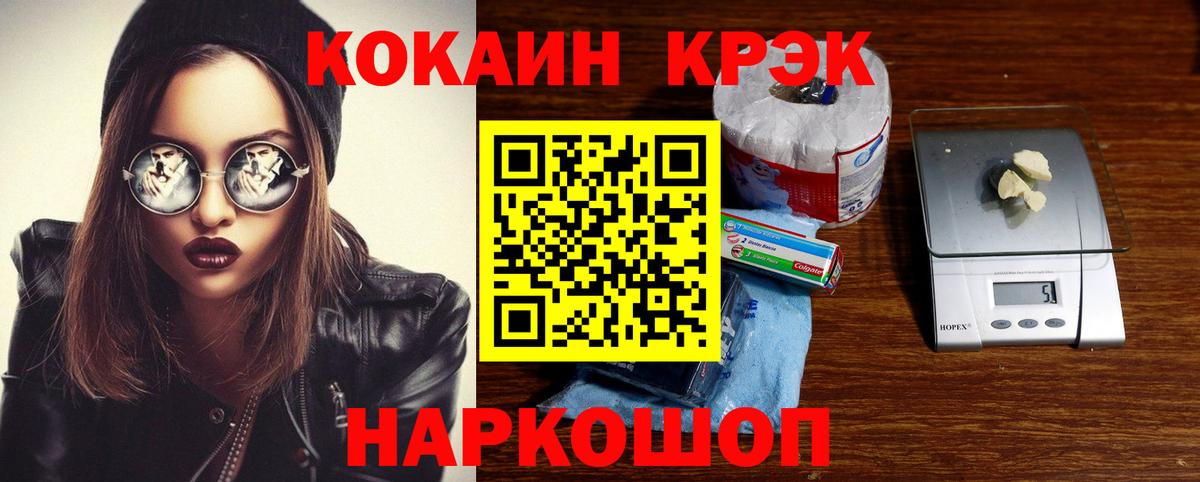 Cocaine 97% Усть-Кут