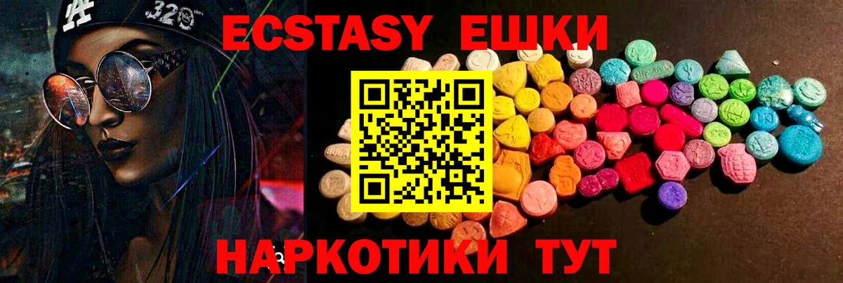 Усть-Кут  Ecstasy Дубай  Ecstasy Cube  Вход с VPN 