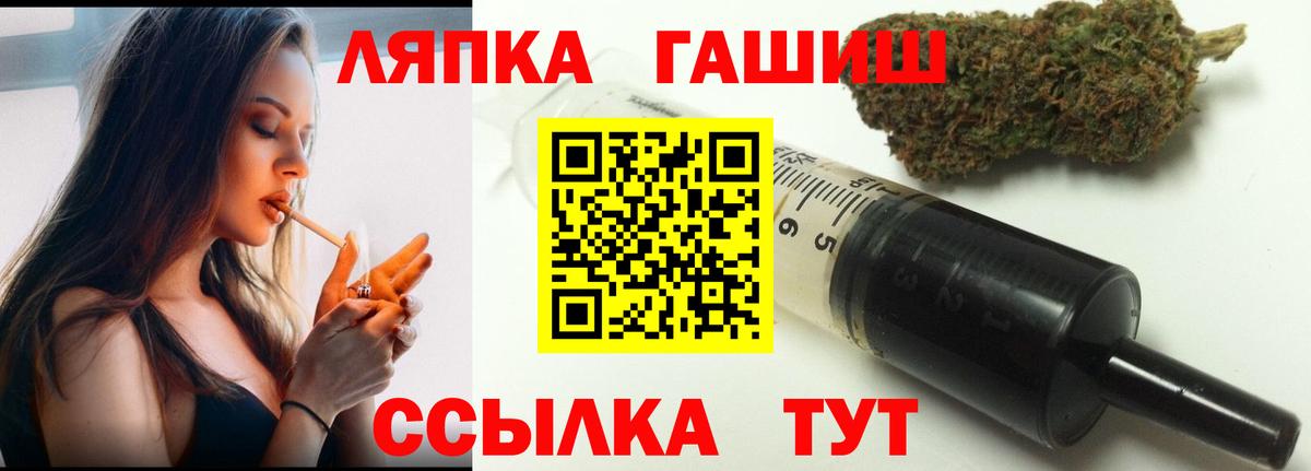 ГАШИШ Изолятор Усть-Кут