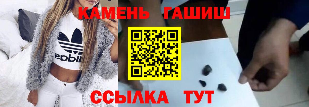 Усть-Кут  ГАШ  Вход с VPN  ГАШ 40% ТГК 