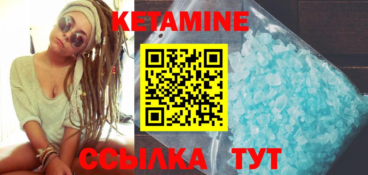 Усть-Кут  маркетплейс официальный сайт  КЕТАМИН ketamine  MEGA сайт  Вход с VPN  Кетамин VHQ 