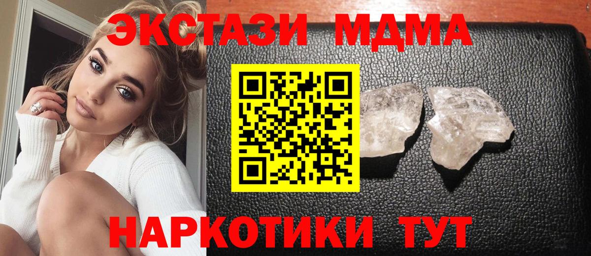 Усть-Кут  MDMA молли  Вход с VPN  MDMA VHQ 
