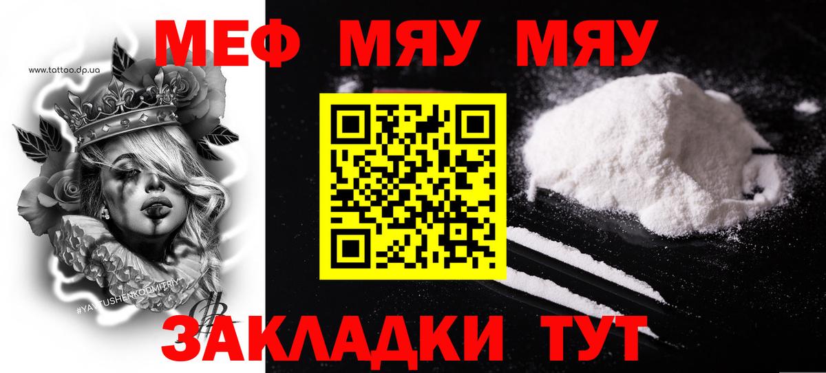 Усть-Кут  Меф mephedrone  Меф  Вход с VPN  Меф 4 MMC 