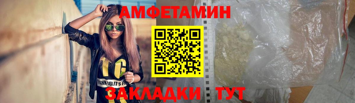 Усть-Кут  МЕТАМФЕТАМИН винт  МЕТАМФЕТАМИН  Вход с VPN 