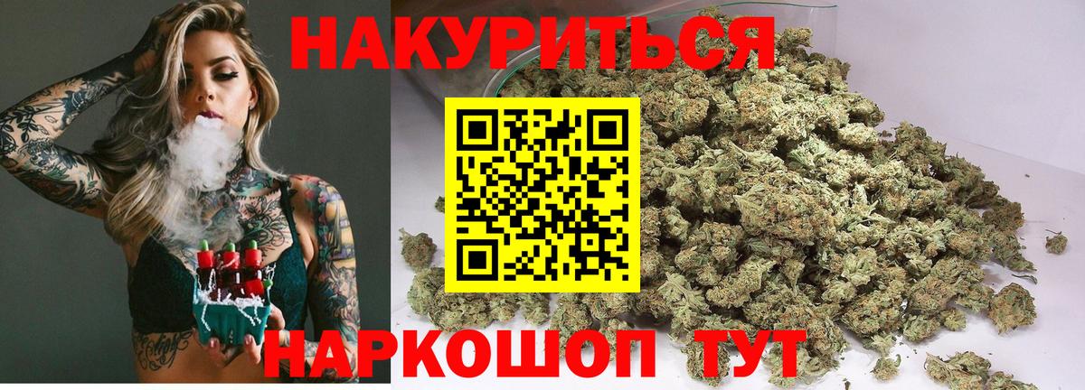 Усть-Кут  Конопля планчик  Вход с VPN  МАРИХУАНА Bruce Banner 